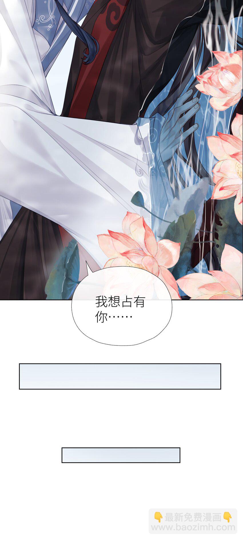 030 心魔境&middot;二-第33话