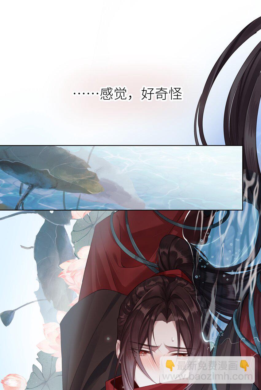 030 心魔境&middot;二-第33话