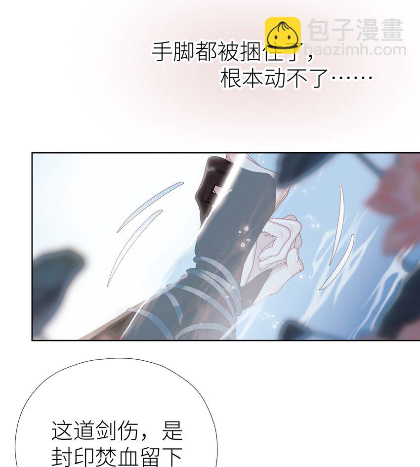 030 心魔境&middot;二-第33话
