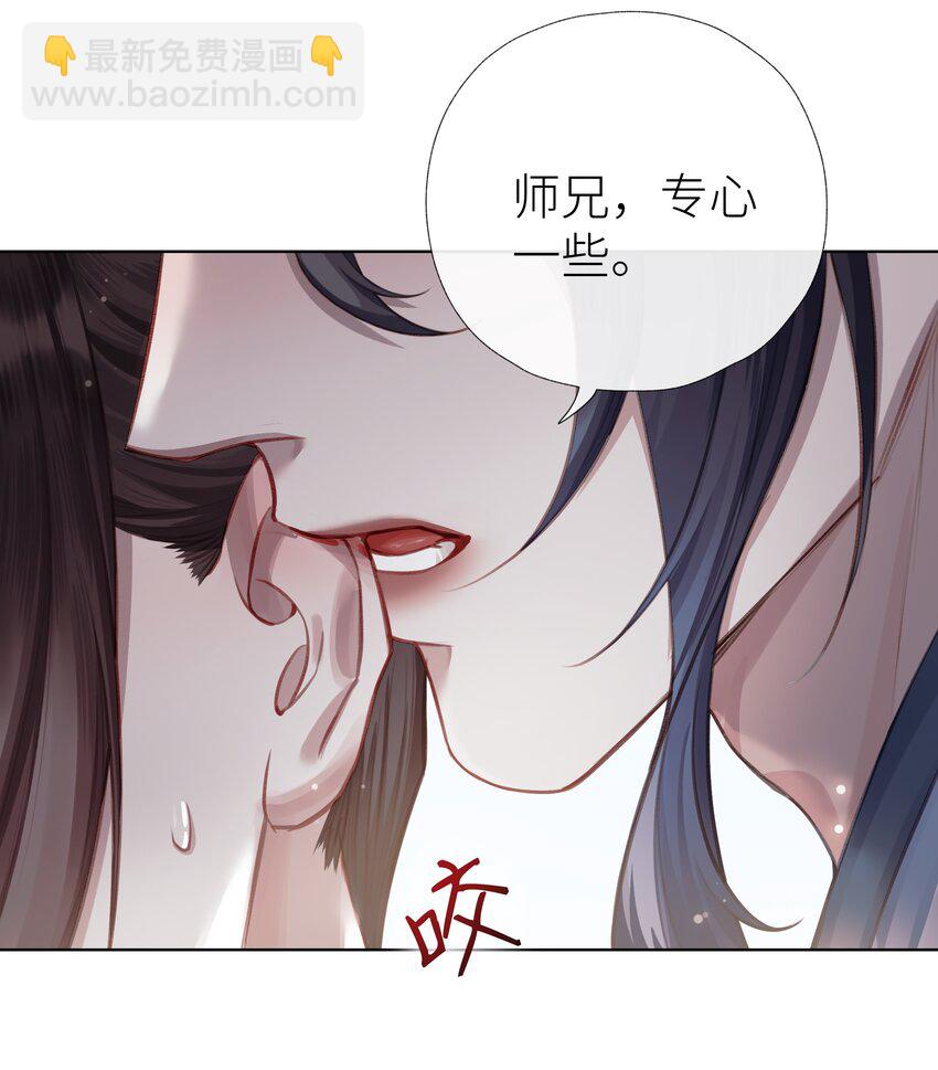 030 心魔境&middot;二-第33话