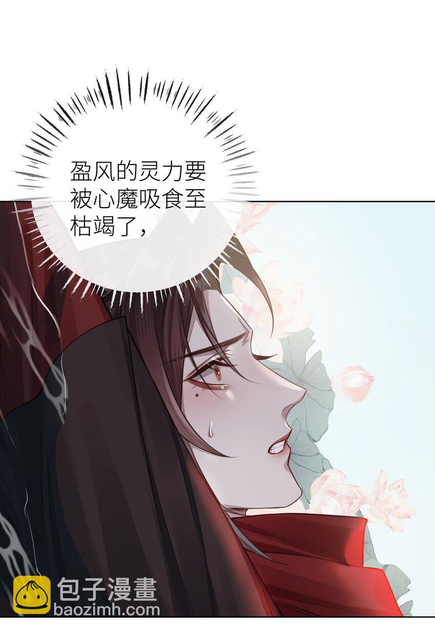 030 心魔境&middot;二-第33话