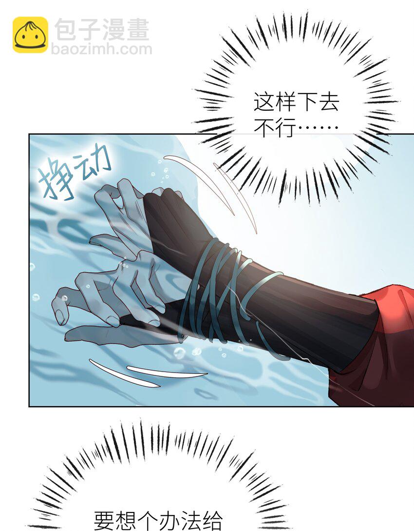 030 心魔境&middot;二-第33话