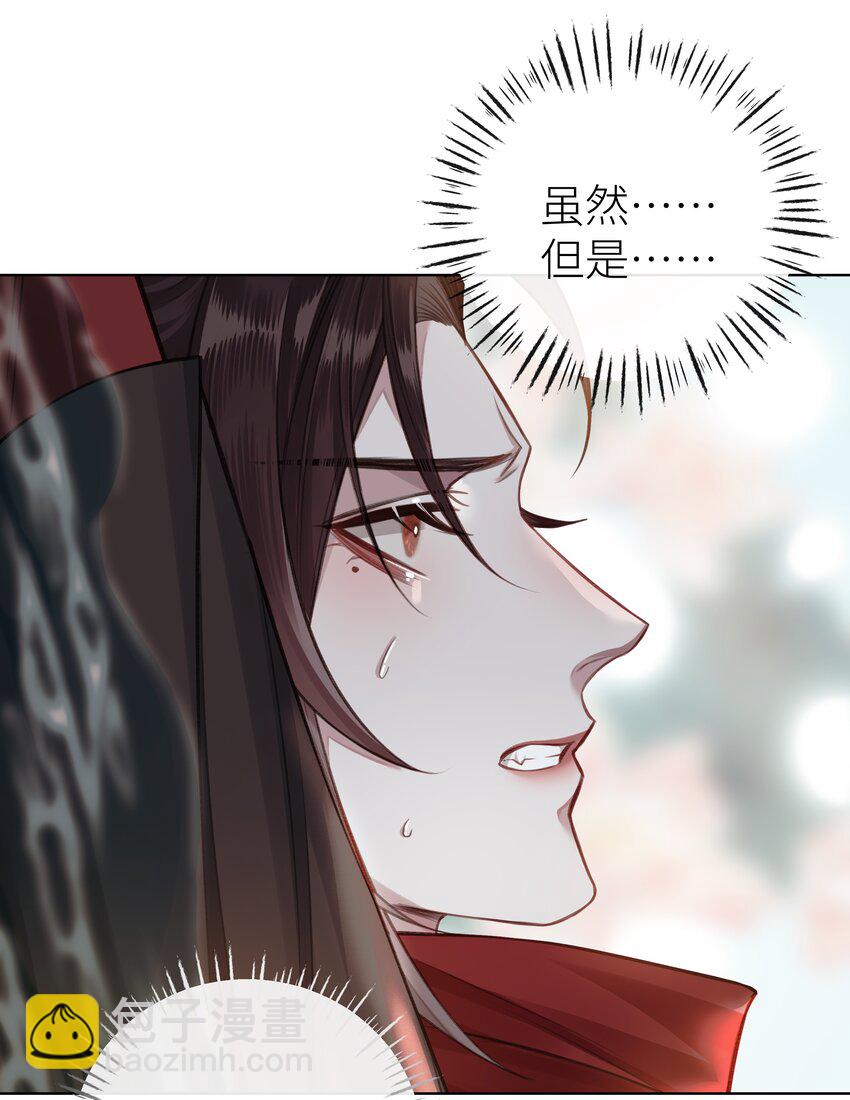 030 心魔境&middot;二-第33话