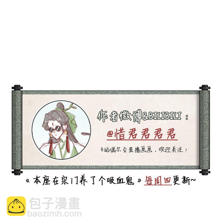 030 心魔境&middot;二-第33话