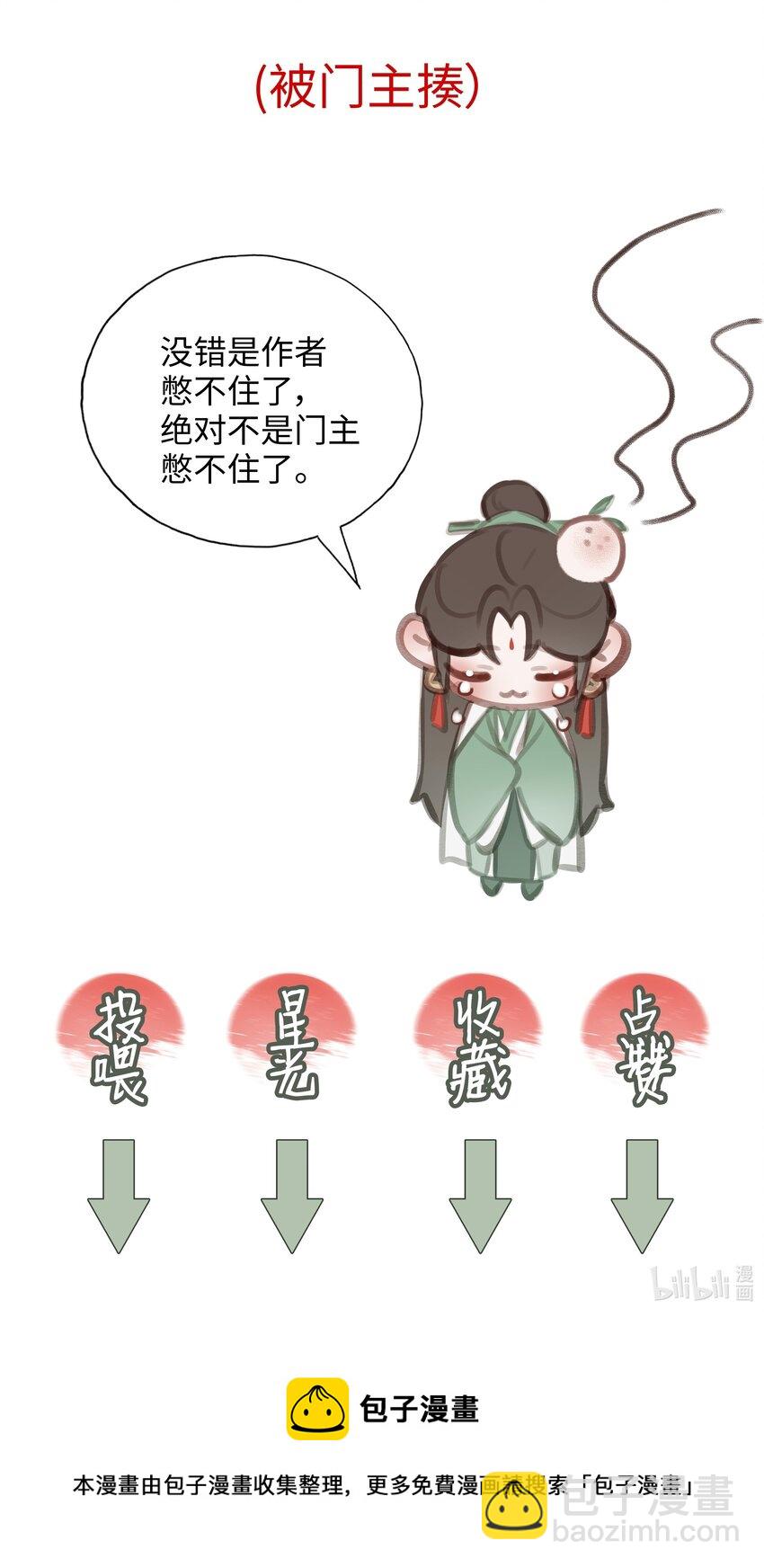 030 心魔境&middot;二-第33话