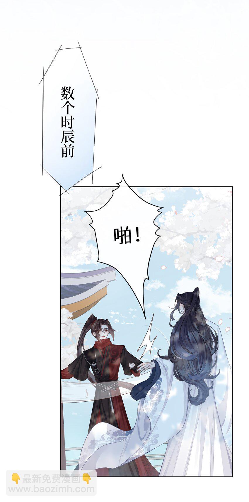 030 心魔境&middot;二-第33话