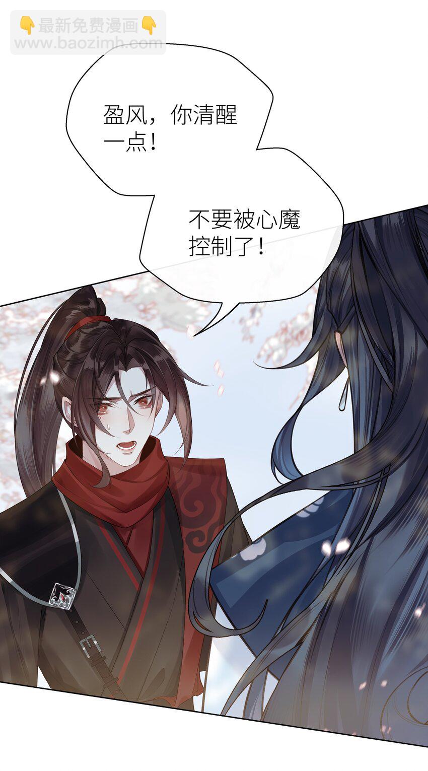 030 心魔境&middot;二-第33话