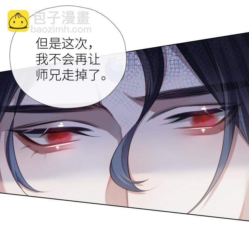 030 心魔境&middot;二-第33话