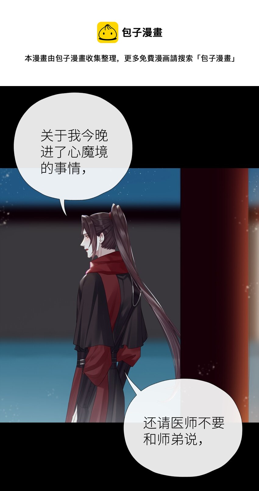 032 门主醒了-第35话