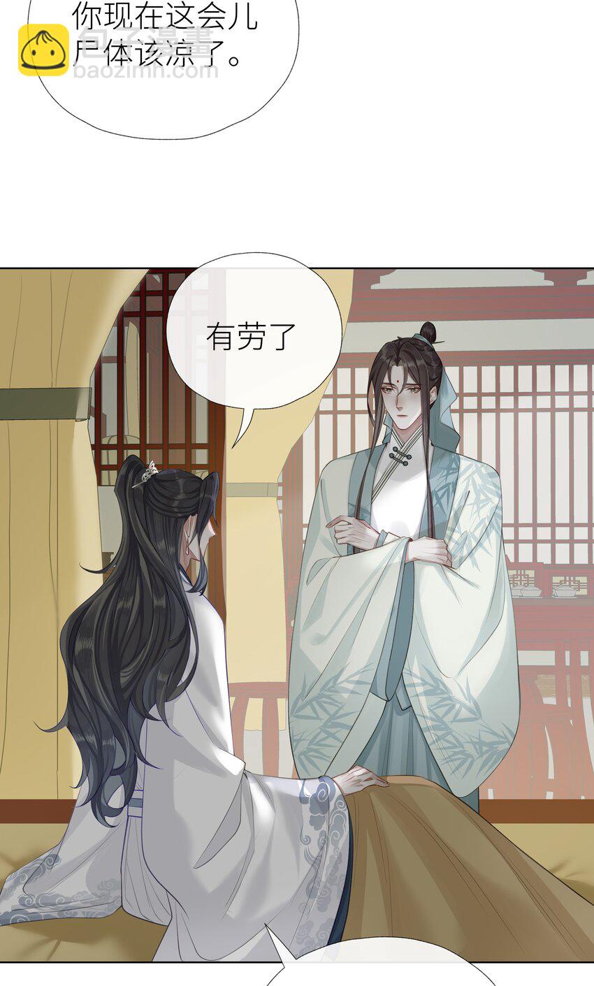 032 门主醒了-第35话