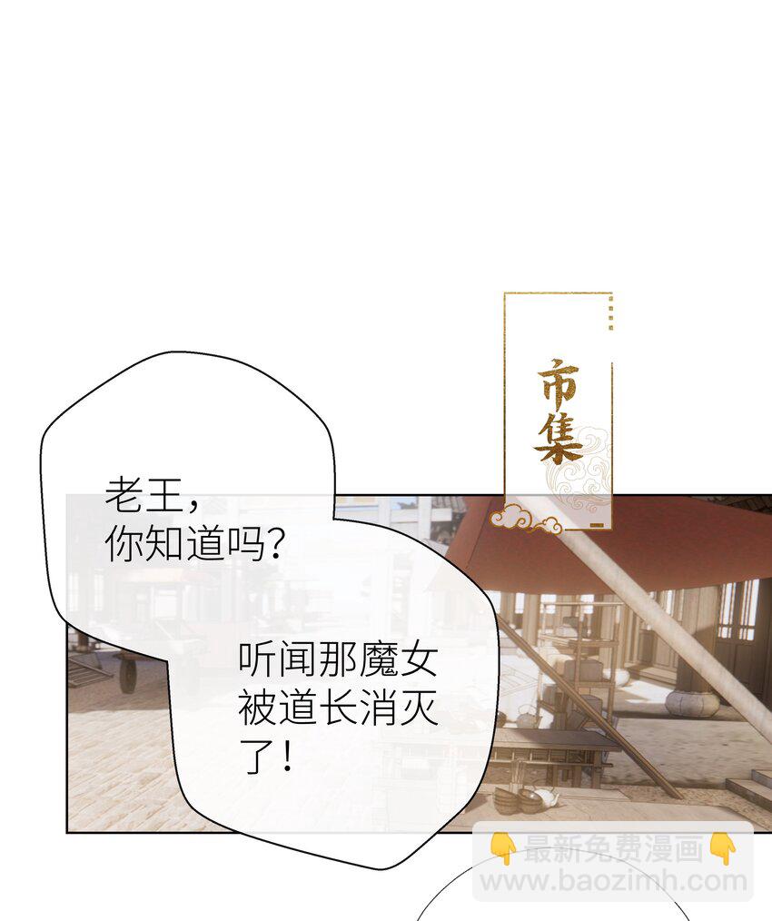 032 门主醒了-第35话