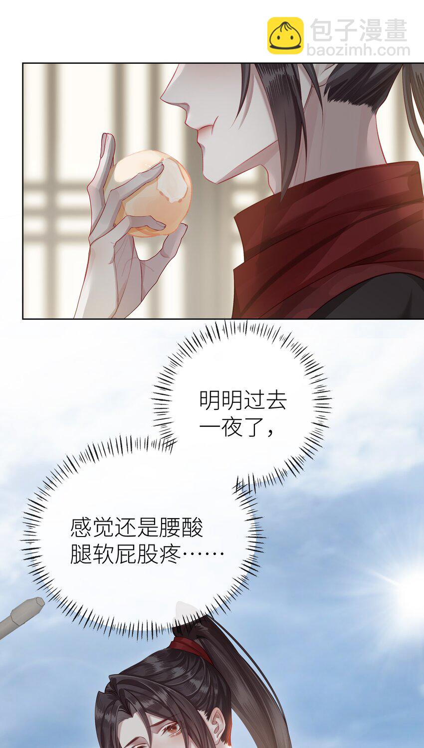 032 门主醒了-第35话