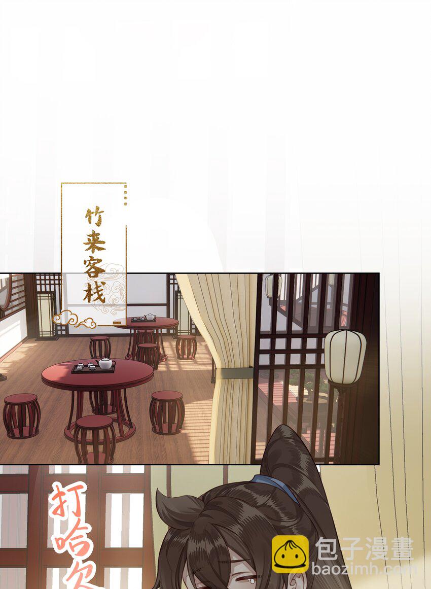 032 门主醒了-第35话