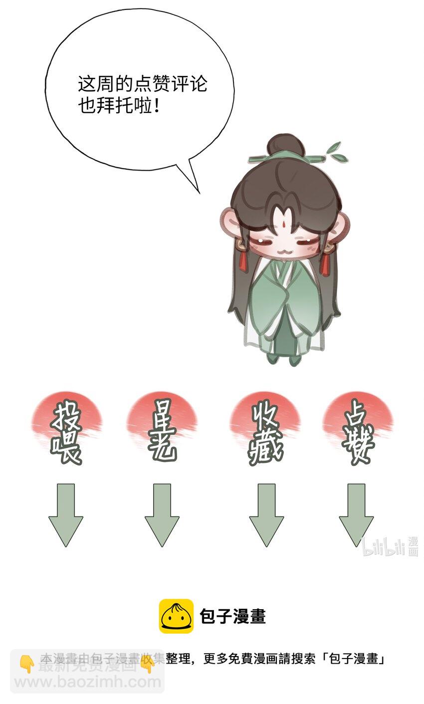 032 门主醒了-第35话