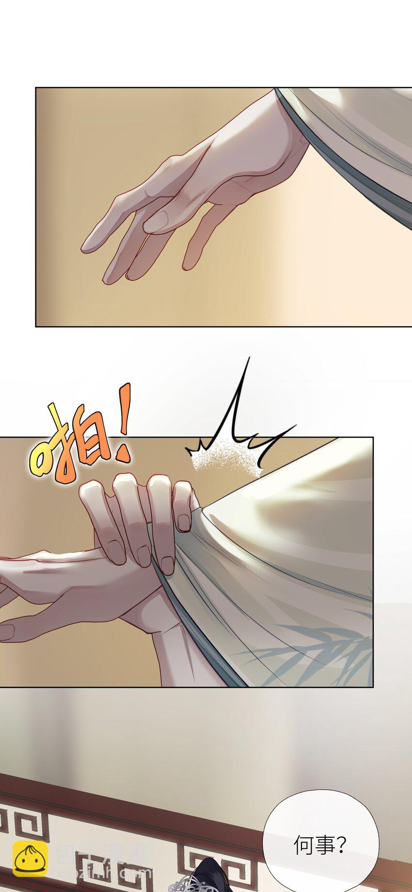 032 门主醒了-第35话