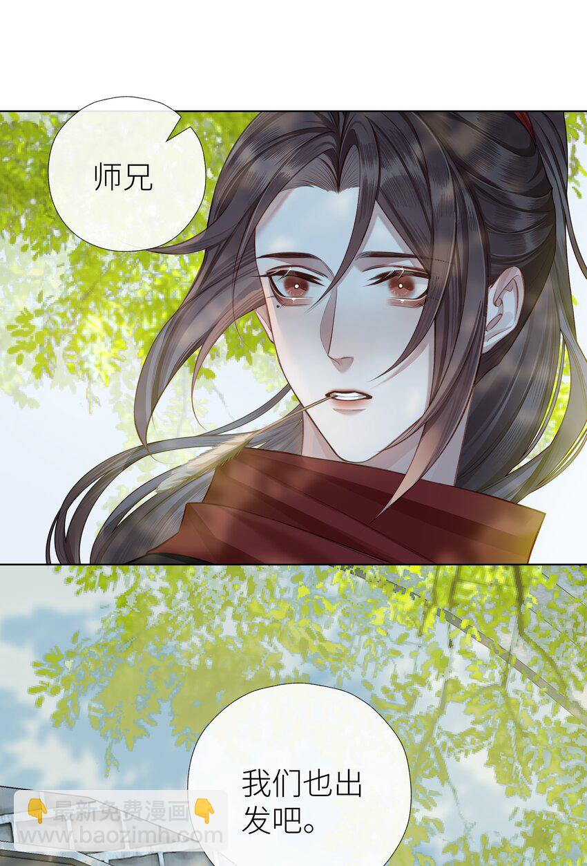 034 前往玄虚宗-第37话