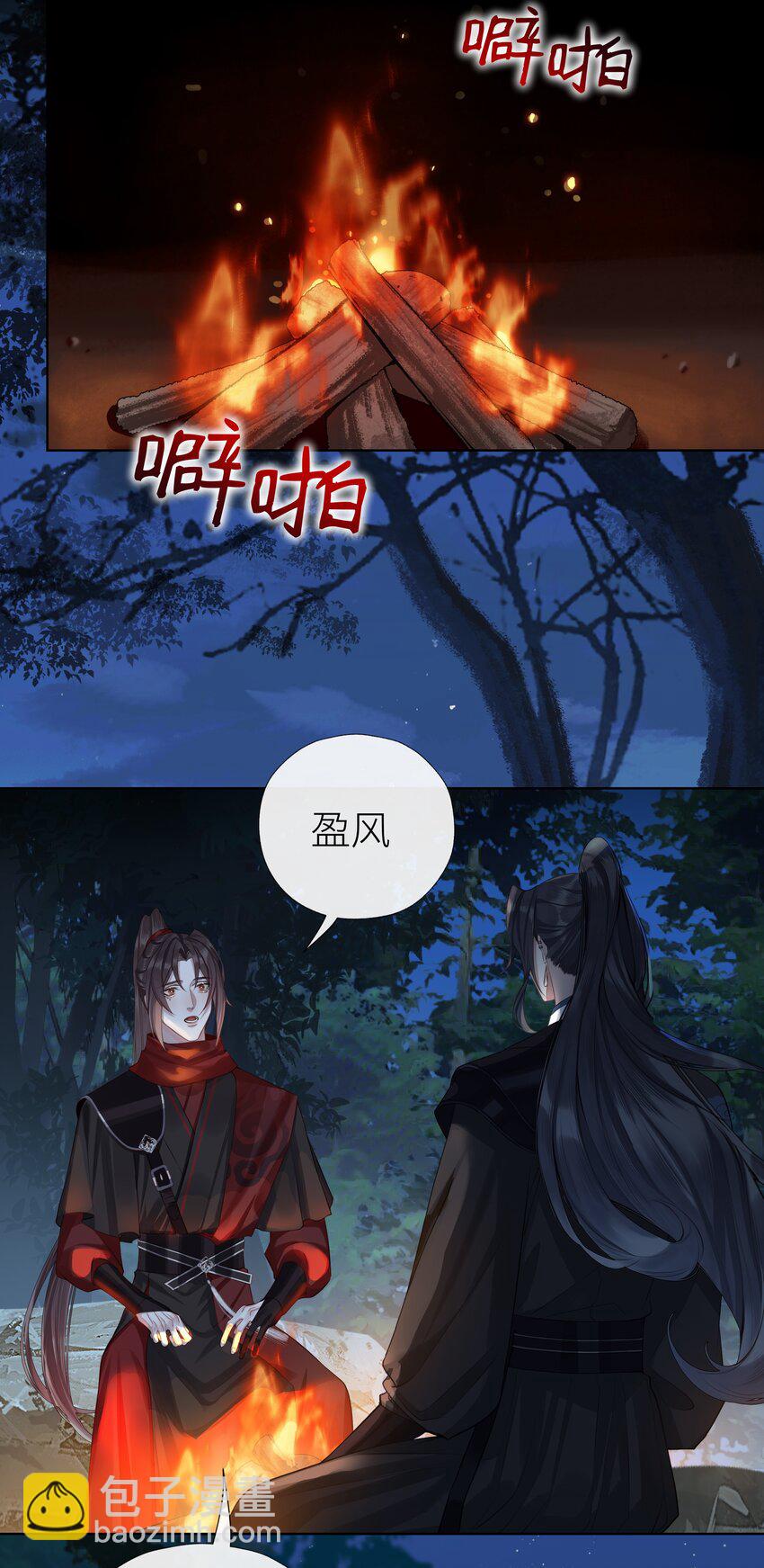 034 前往玄虚宗-第37话
