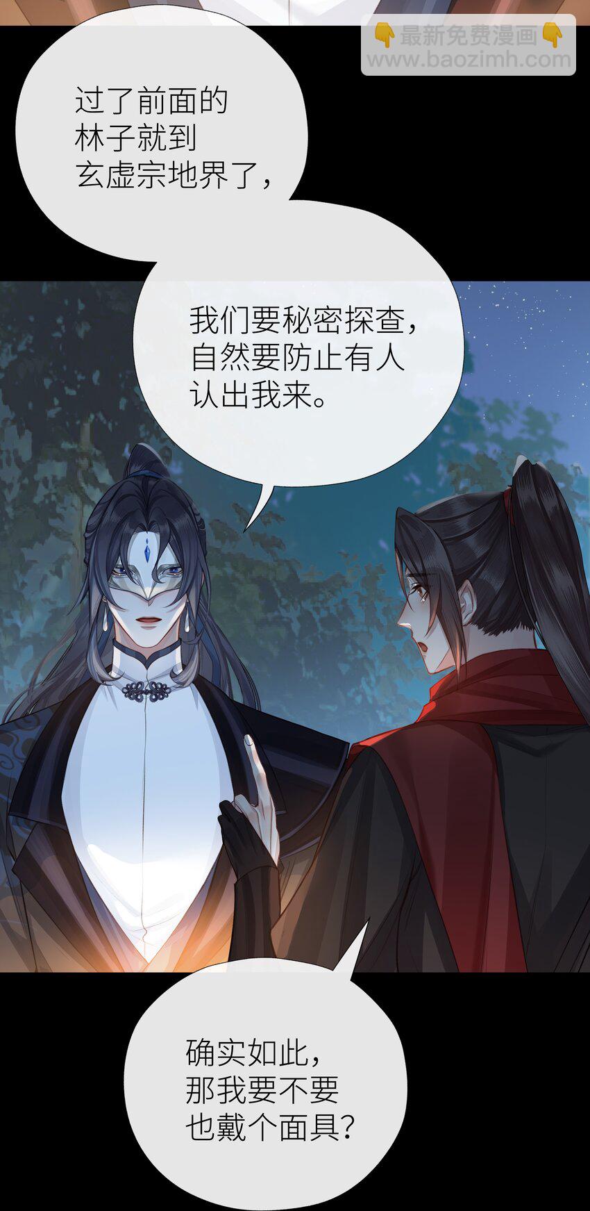 034 前往玄虚宗-第37话