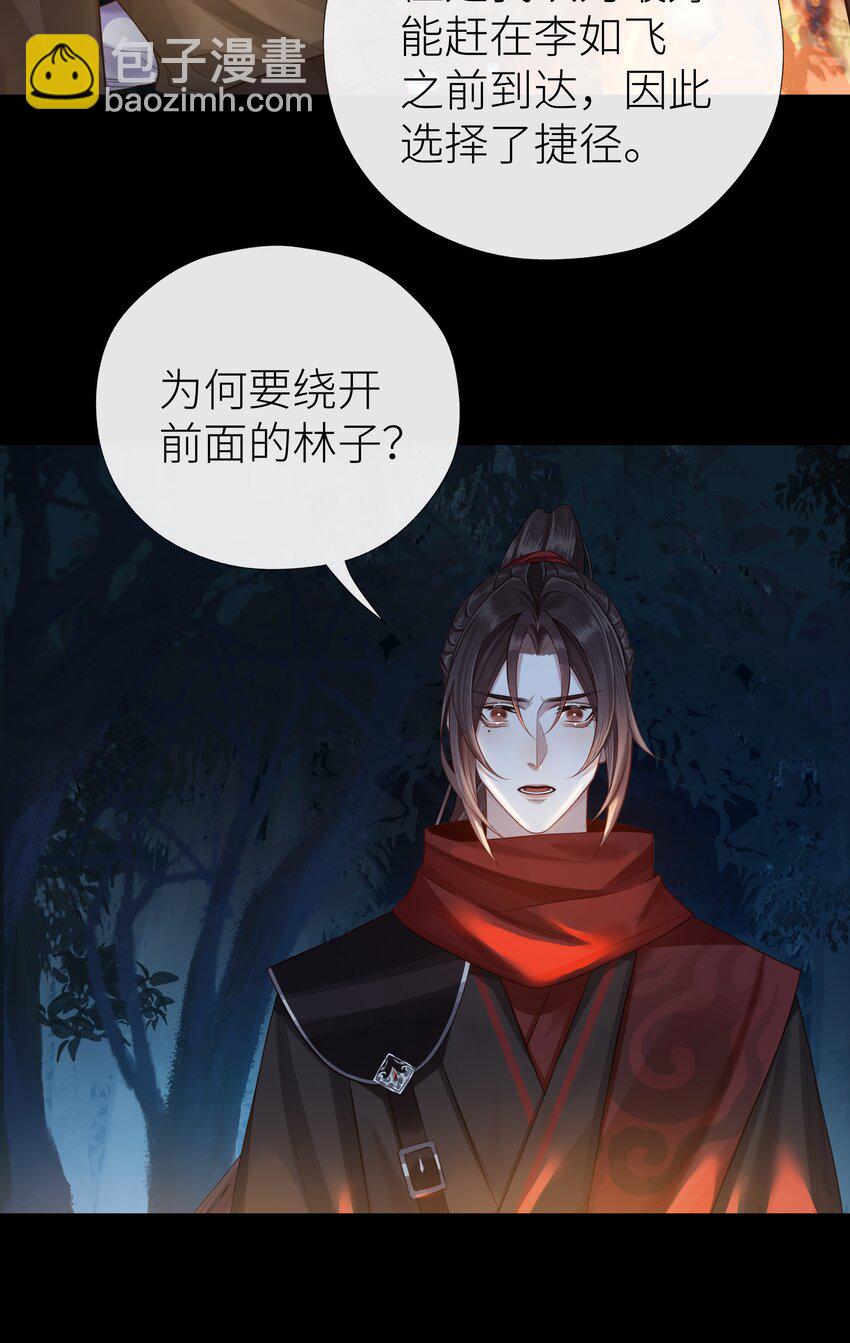 034 前往玄虚宗-第37话
