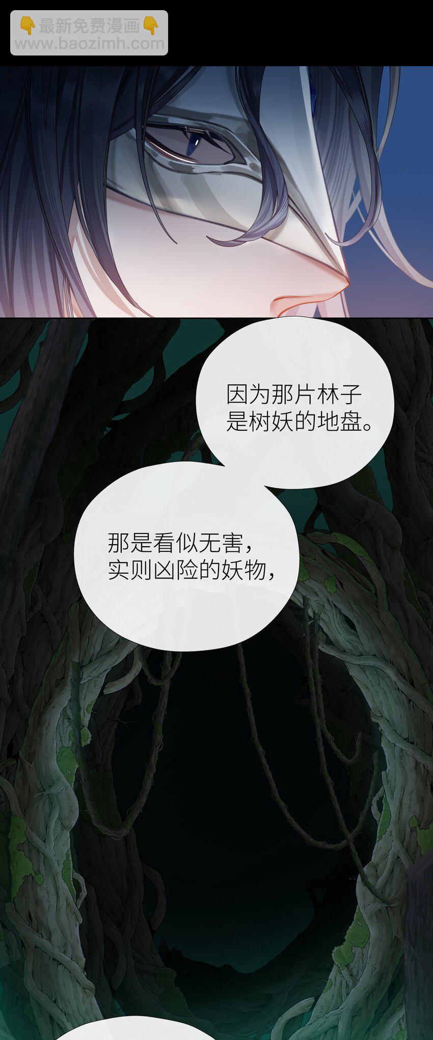 034 前往玄虚宗-第37话