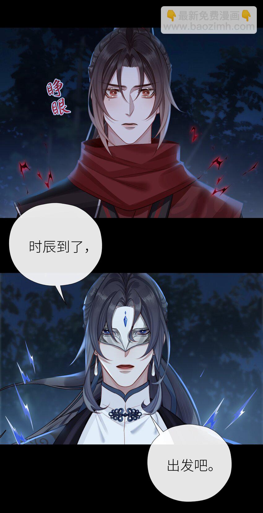 034 前往玄虚宗-第37话