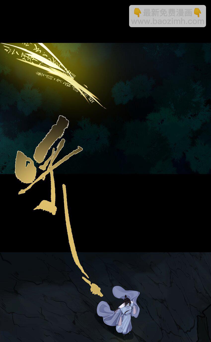 034 前往玄虚宗-第37话