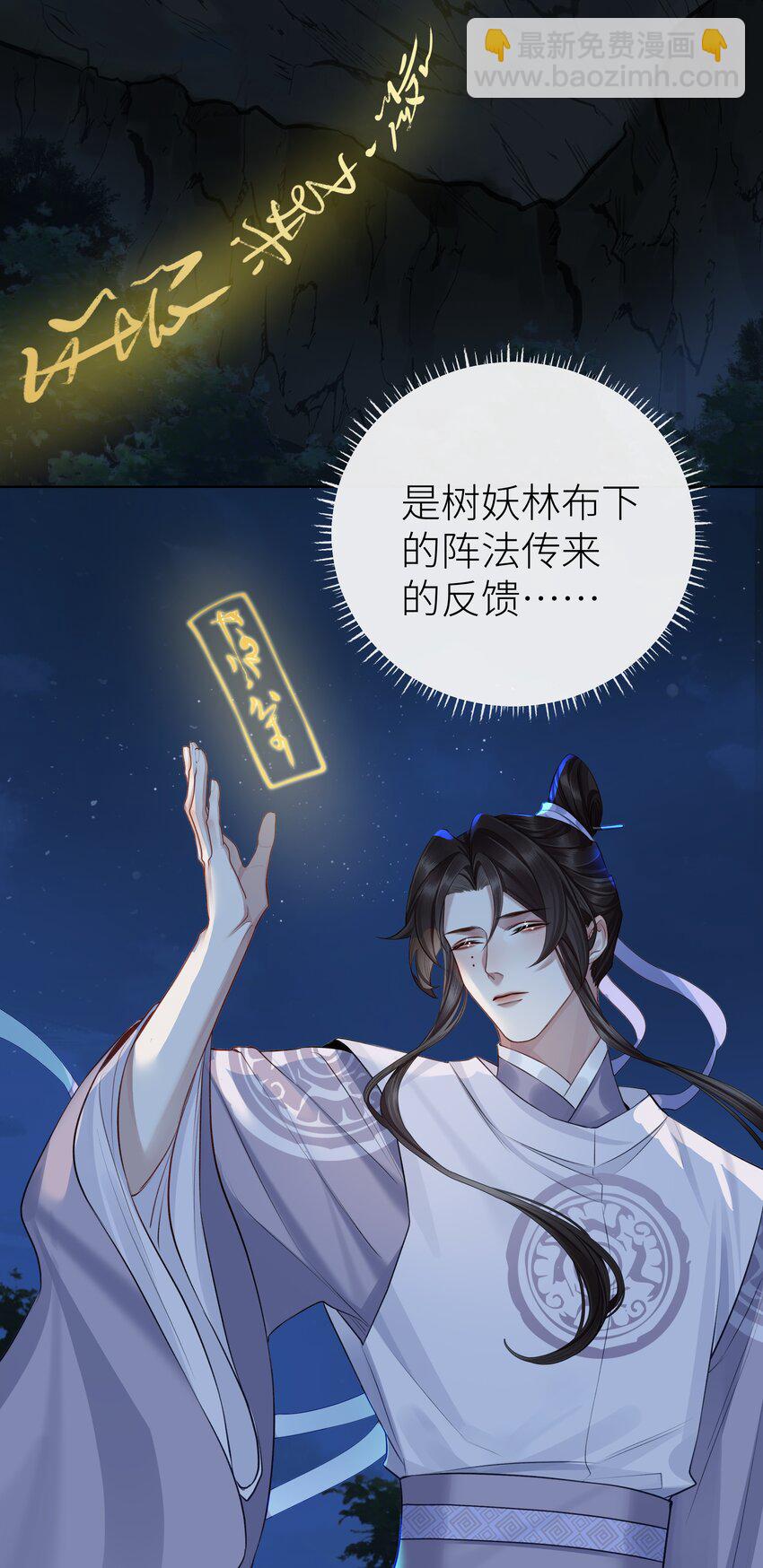 034 前往玄虚宗-第37话