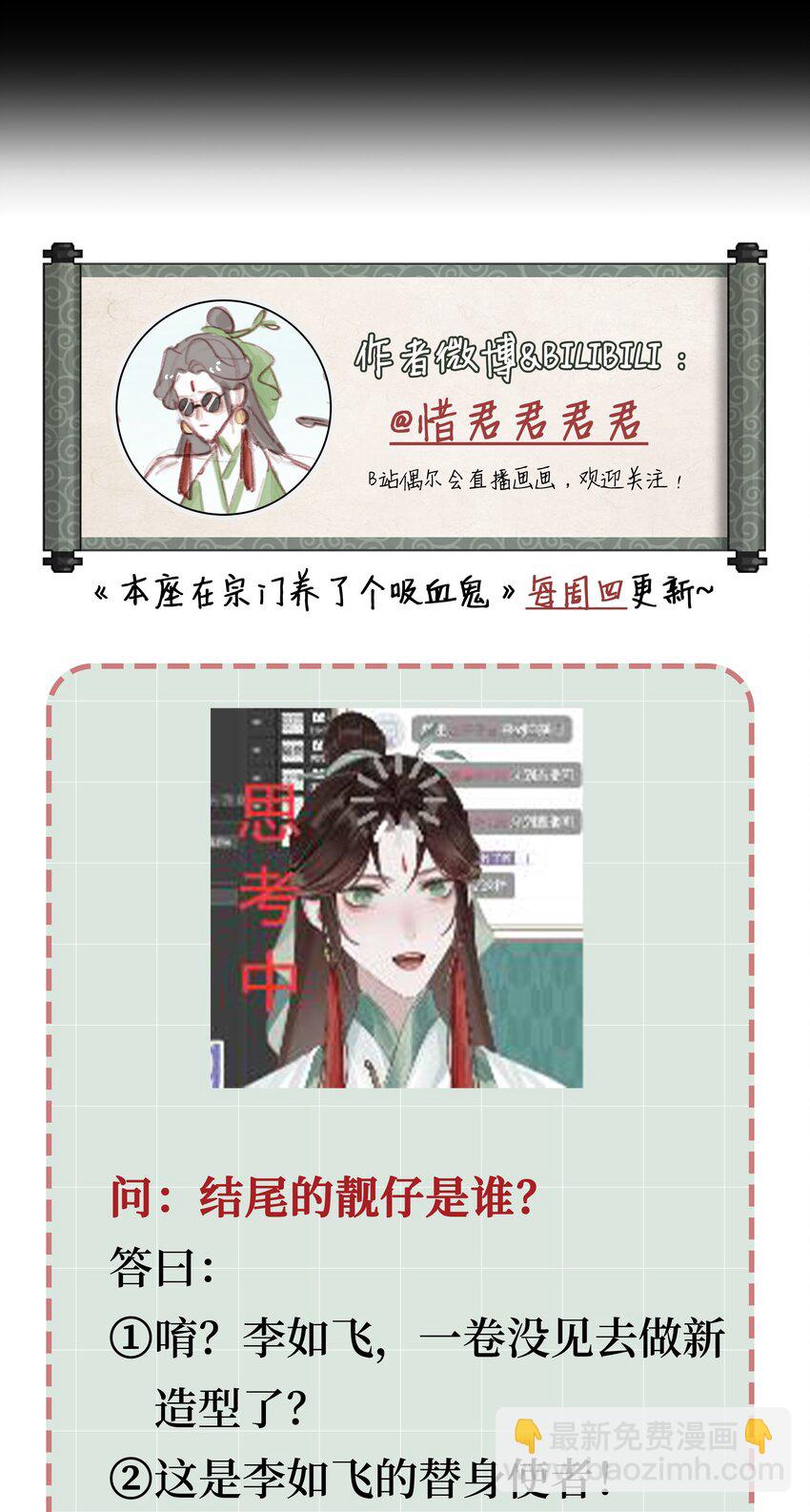 034 前往玄虚宗-第37话