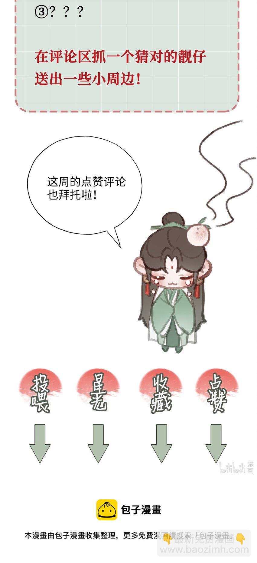 034 前往玄虚宗-第37话