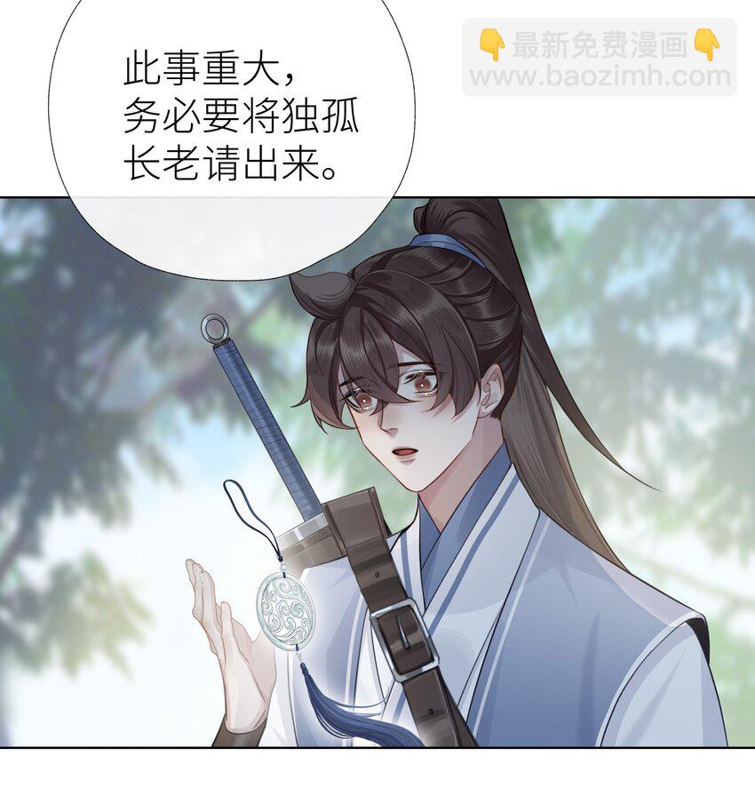 034 前往玄虚宗-第37话