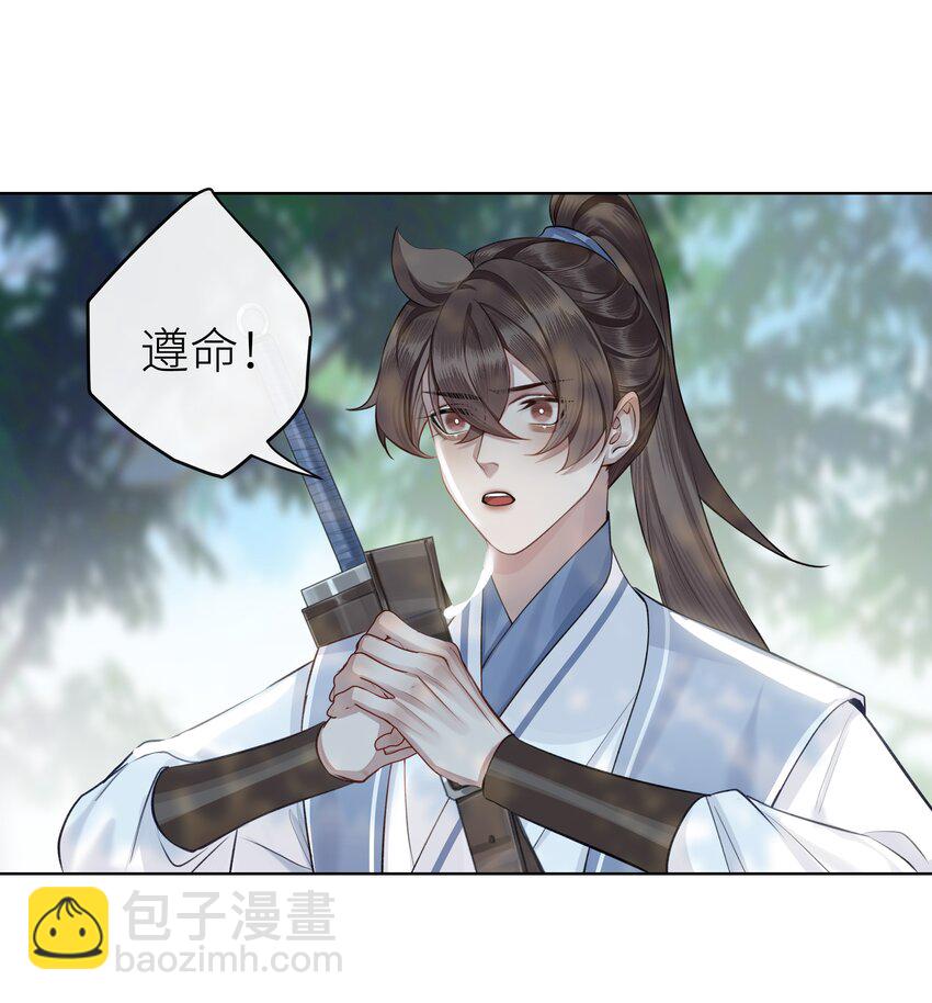 034 前往玄虚宗-第37话