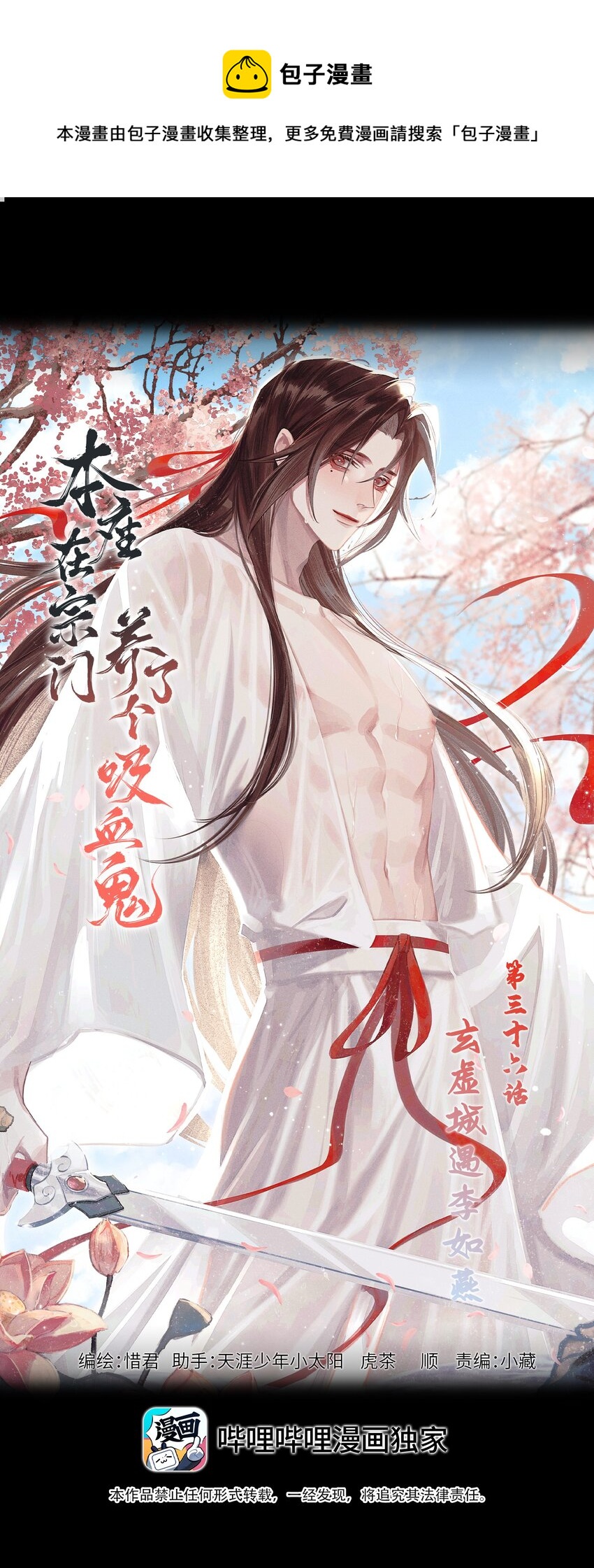 036 玄虚城遇李如燕-第39话