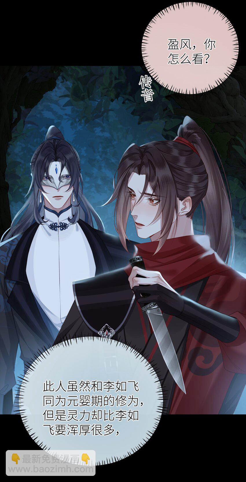 036 玄虚城遇李如燕-第39话