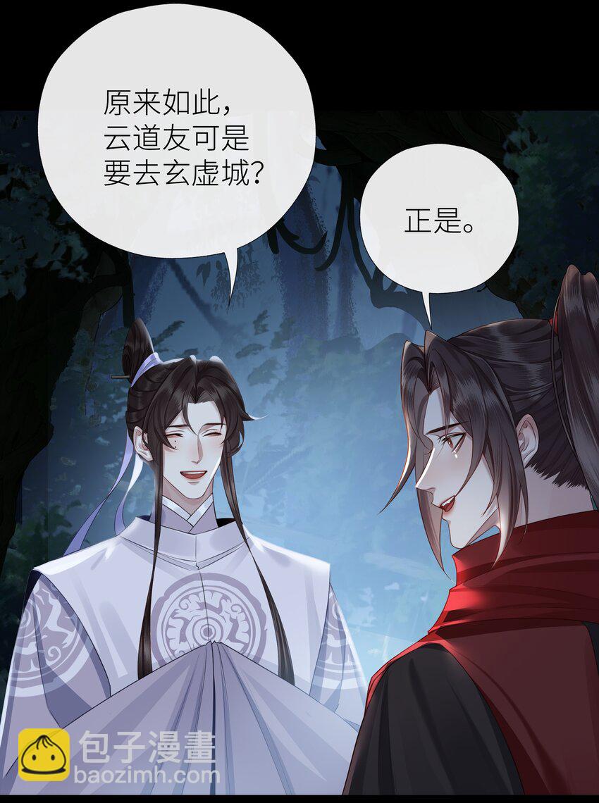036 玄虚城遇李如燕-第39话