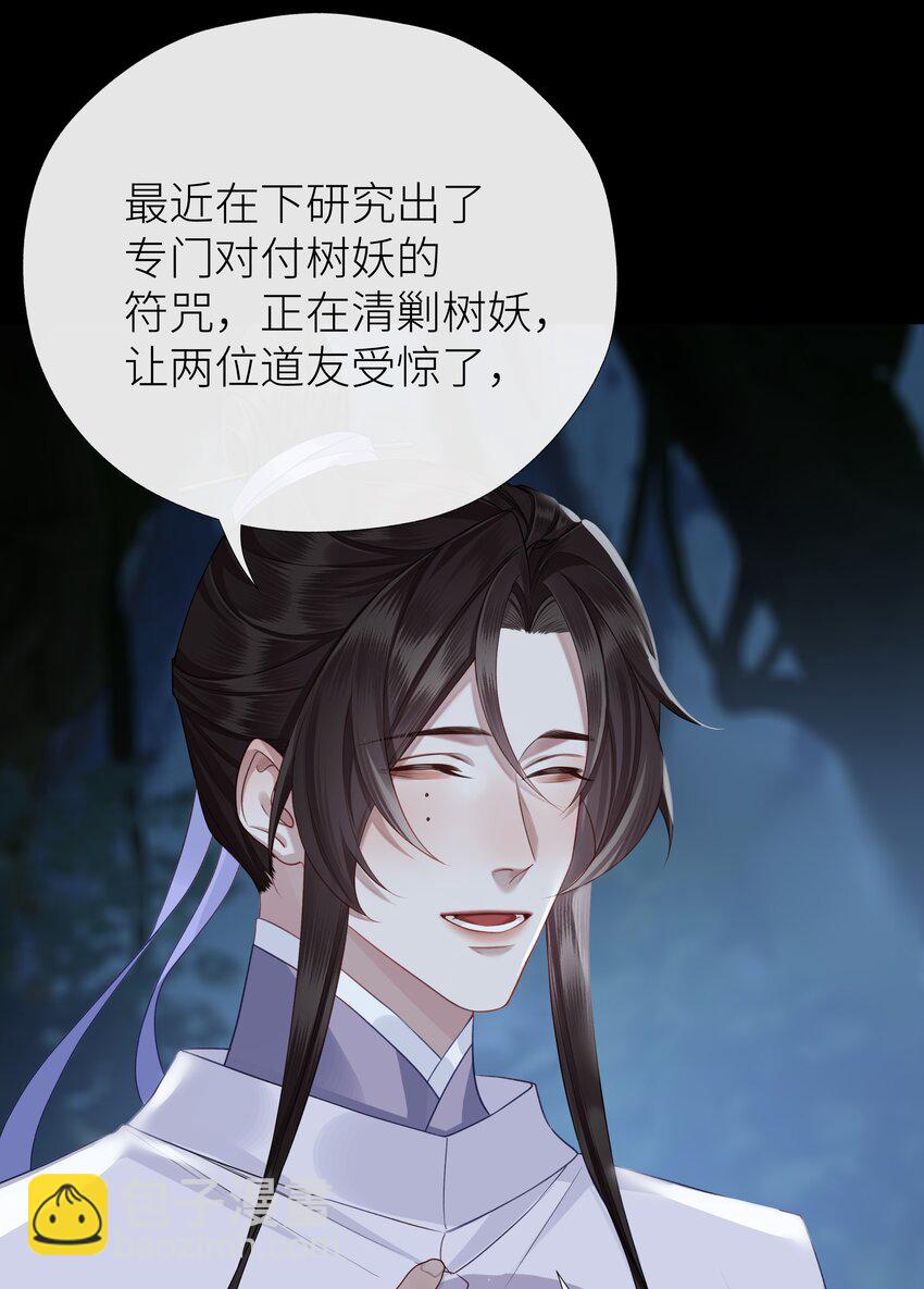 036 玄虚城遇李如燕-第39话