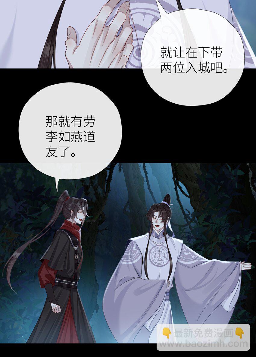 036 玄虚城遇李如燕-第39话