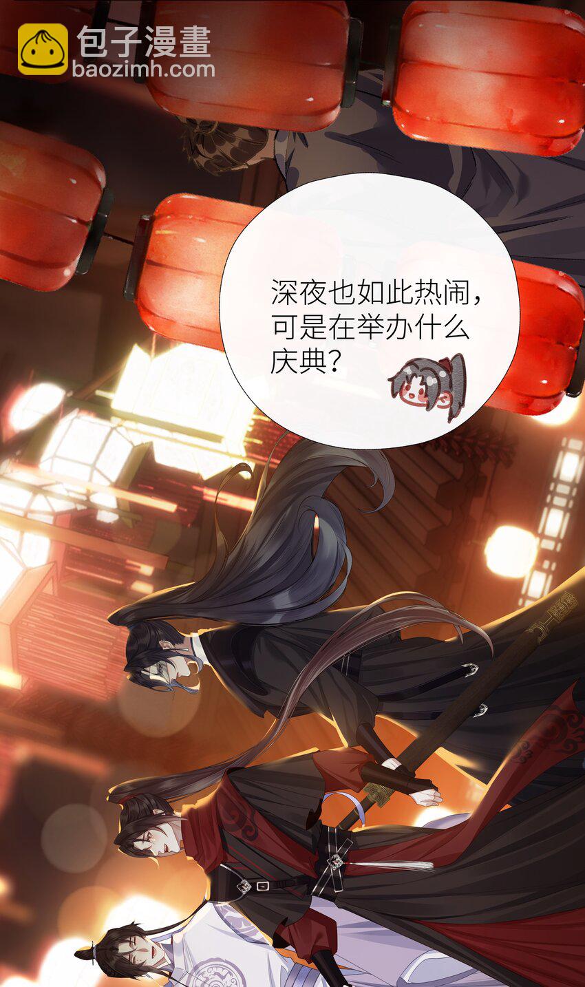 036 玄虚城遇李如燕-第39话
