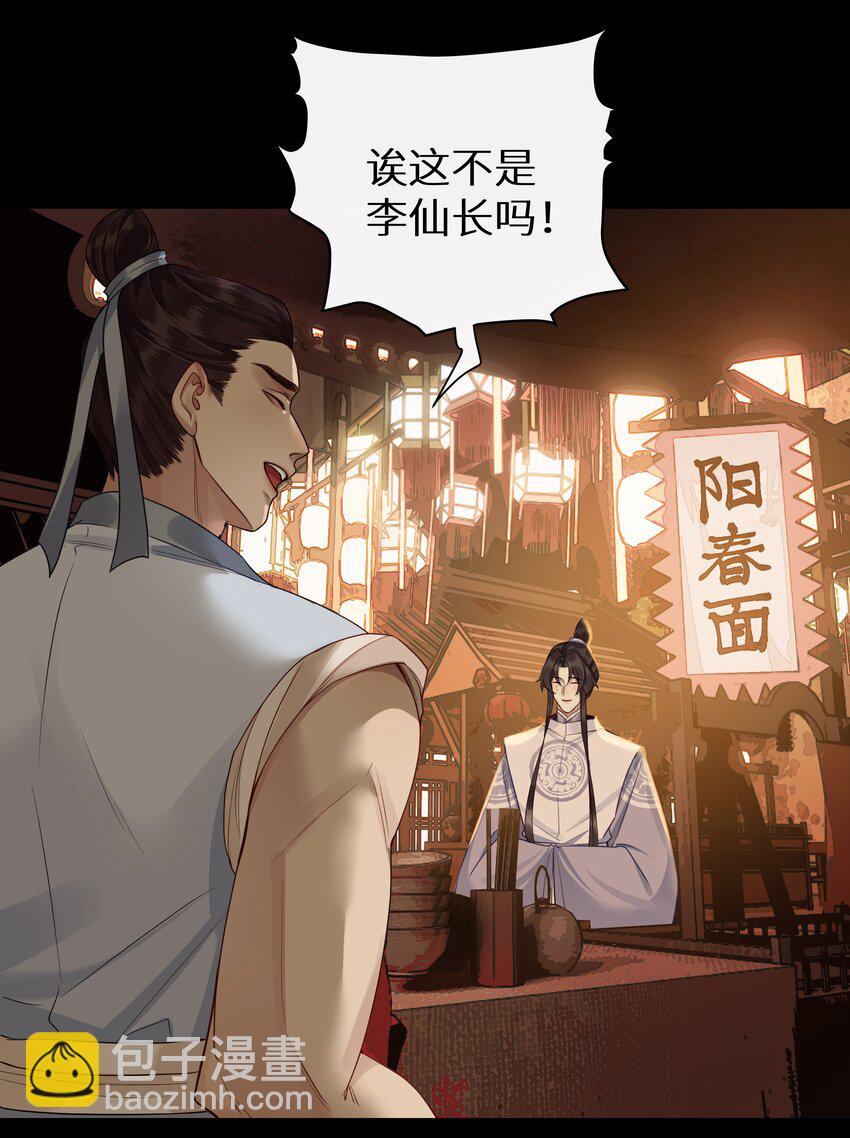 036 玄虚城遇李如燕-第39话