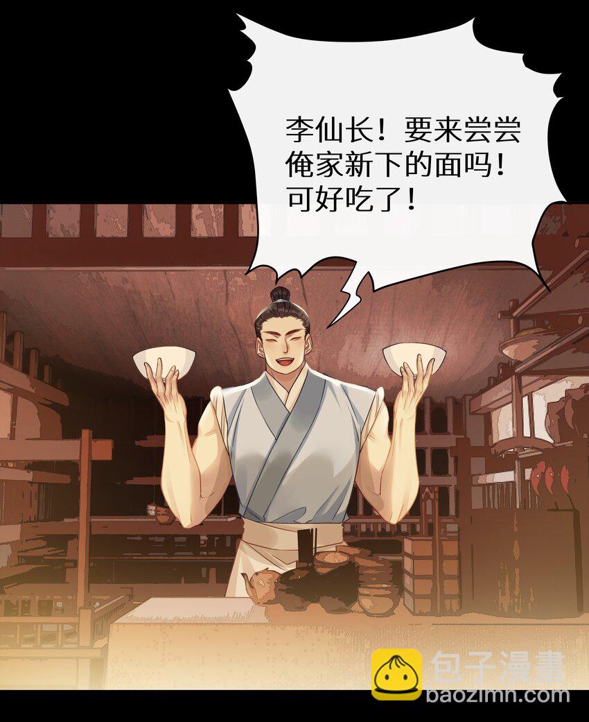 036 玄虚城遇李如燕-第39话
