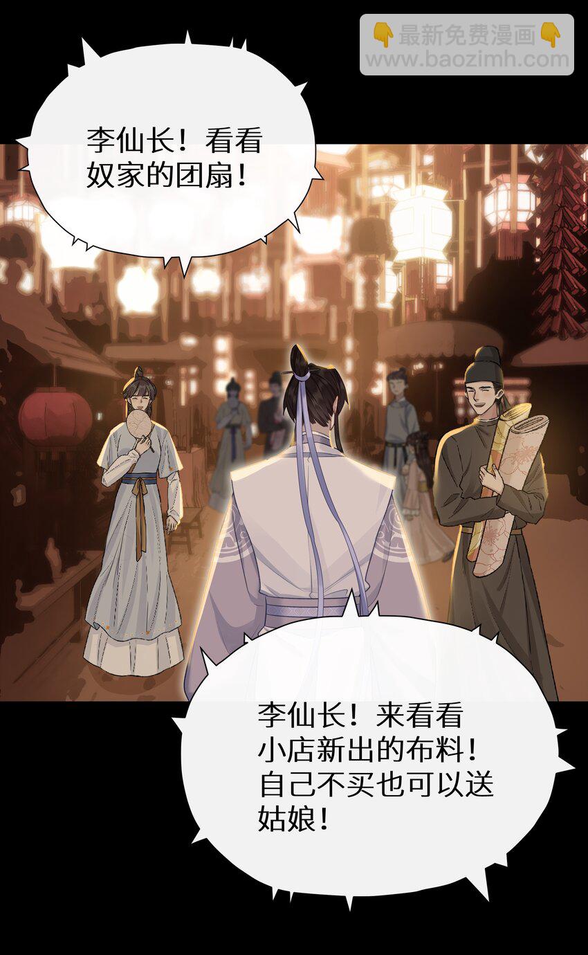 036 玄虚城遇李如燕-第39话