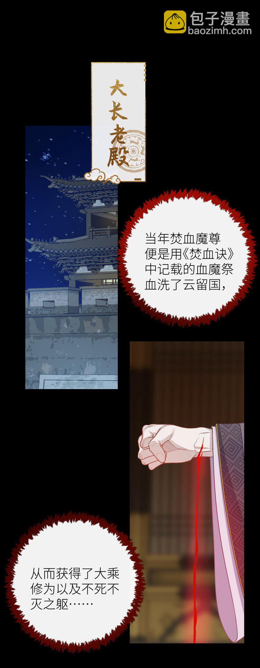 036 玄虚城遇李如燕-第39话