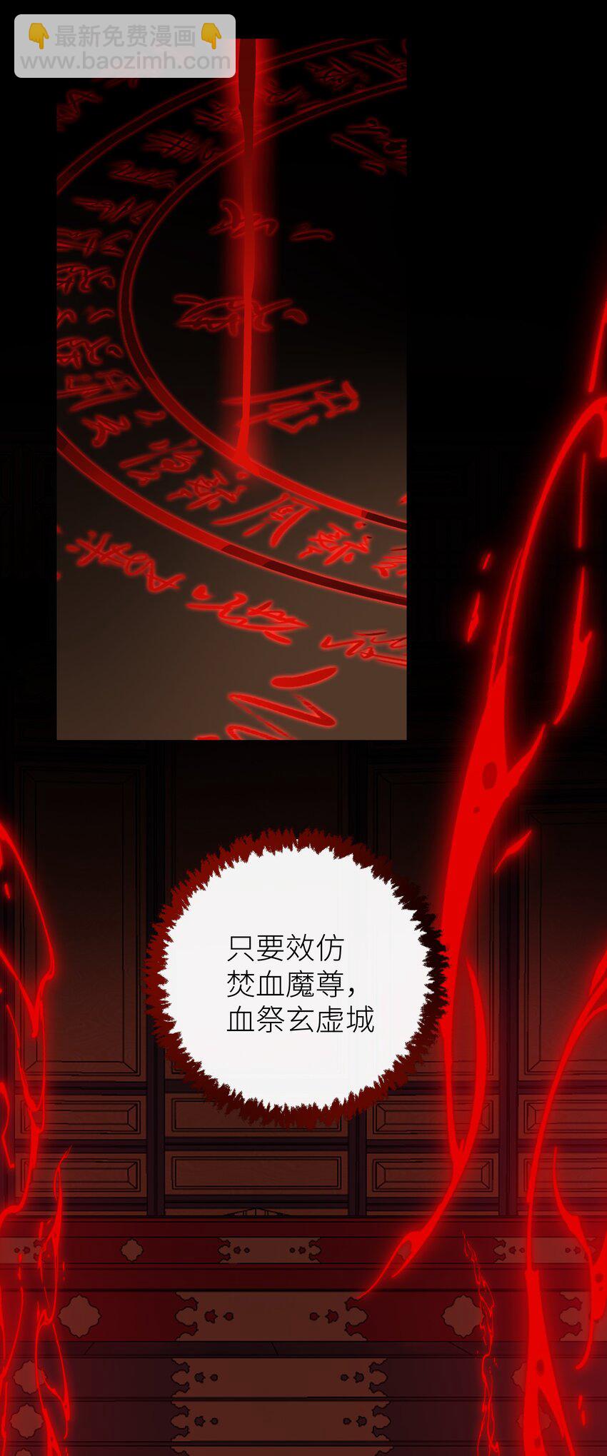 036 玄虚城遇李如燕-第39话
