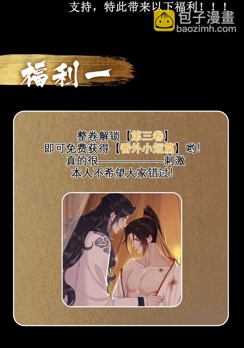 036 玄虚城遇李如燕-第39话
