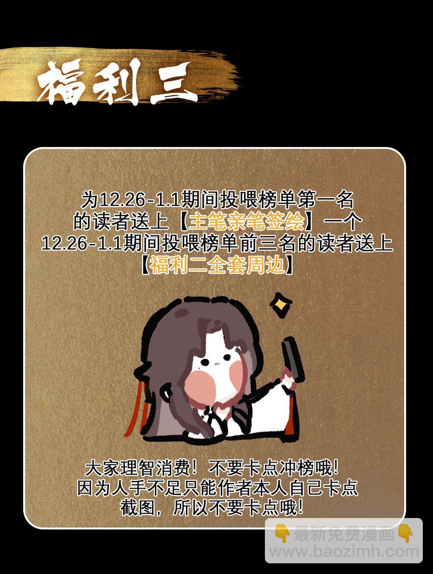 036 玄虚城遇李如燕-第39话