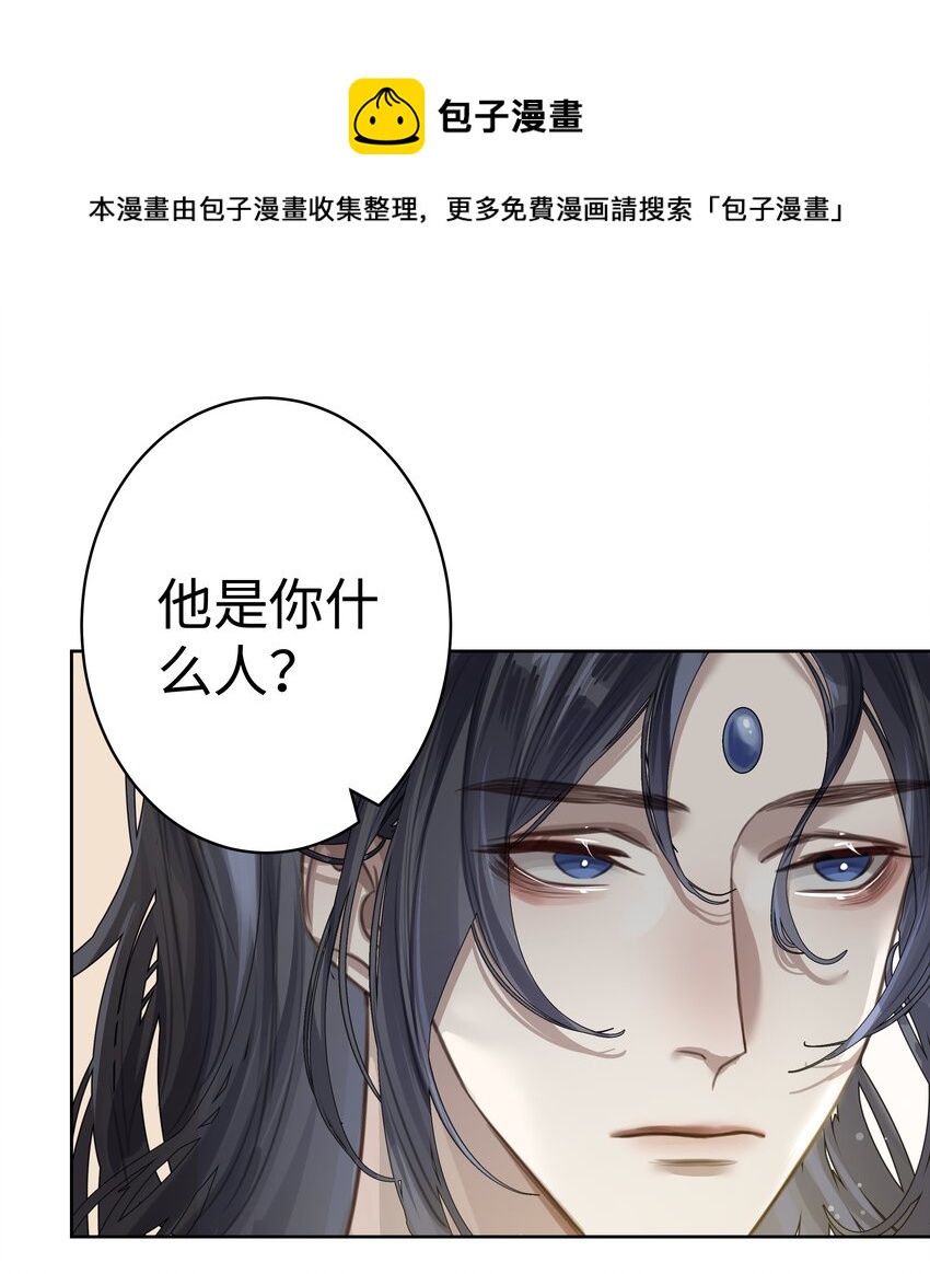 004 门主的师兄-第5话