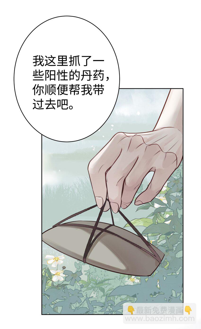 004 门主的师兄-第5话
