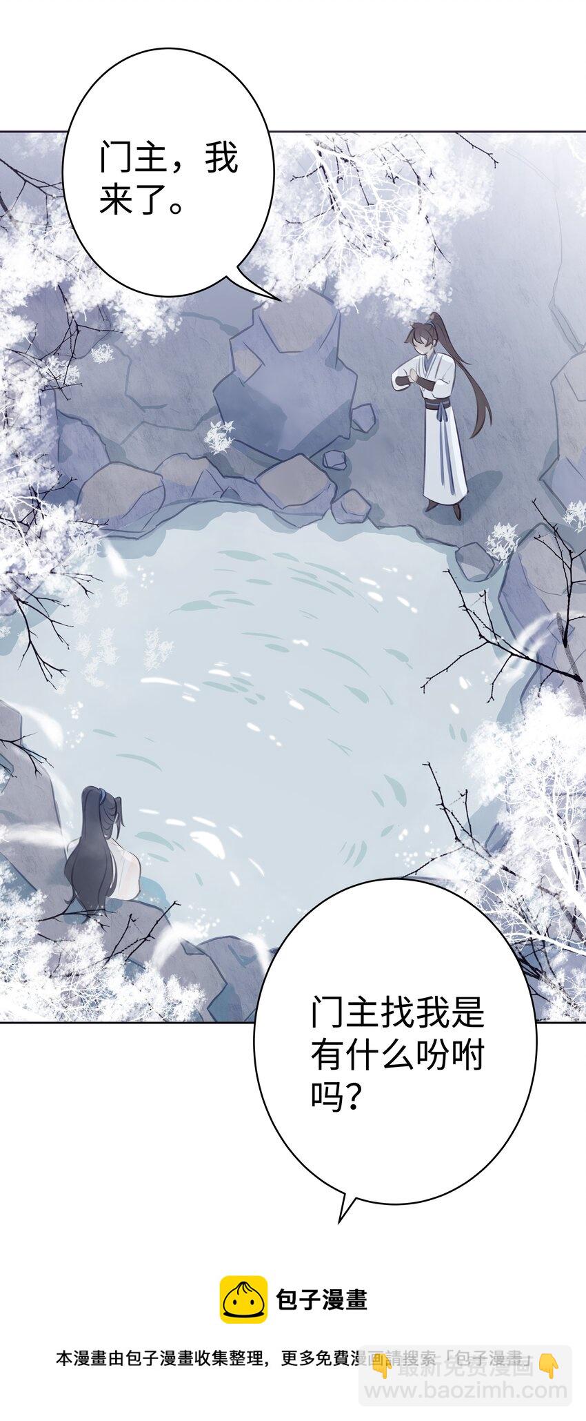 004 门主的师兄-第5话
