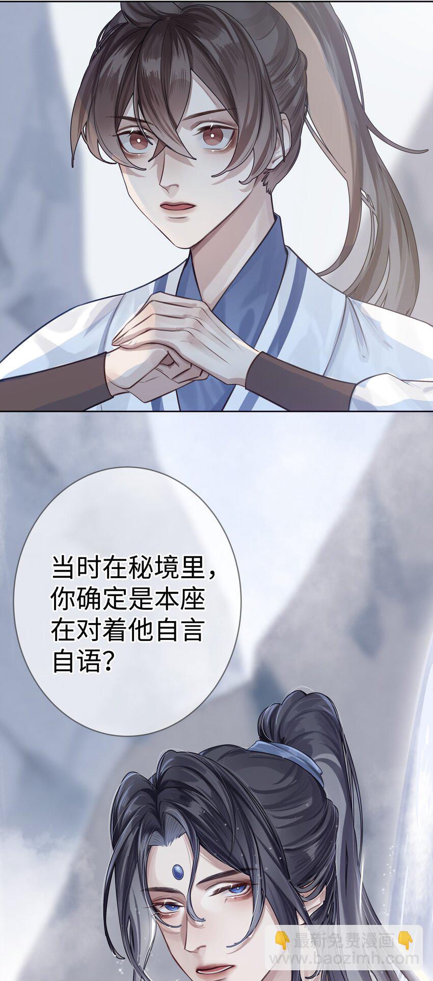 004 门主的师兄-第5话