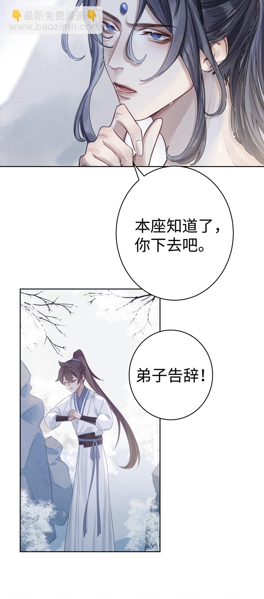 004 门主的师兄-第5话