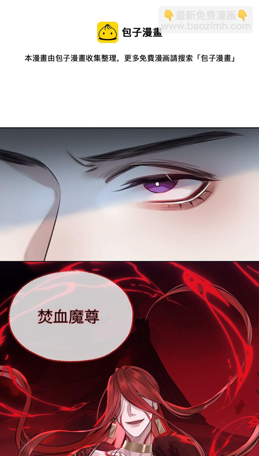 004 门主的师兄-第5话